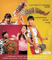 Katradhu Kalavu Songs